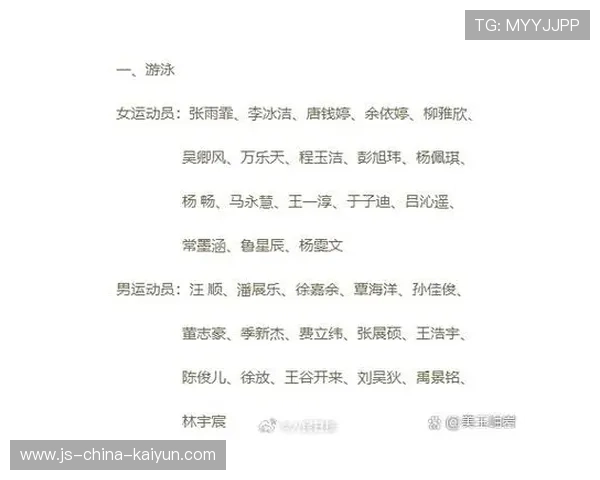 2026年游泳训练科研中心发布青少年运动伤防手册，青少年游泳运动技能等级标准与测试方法