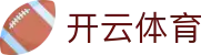 开云(中国)体育娱乐官网 - 欢迎来到综合体育娱乐平台KAIYUN